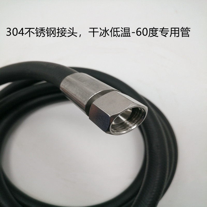 干冰洗工业模具油污汽车发动除积碳去污低温度 胶管