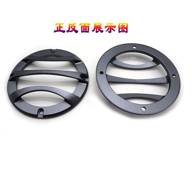 汽车中置喇叭网罩.寸中音喇叭网罩铝合金喇叭盖箱体喇叭盖