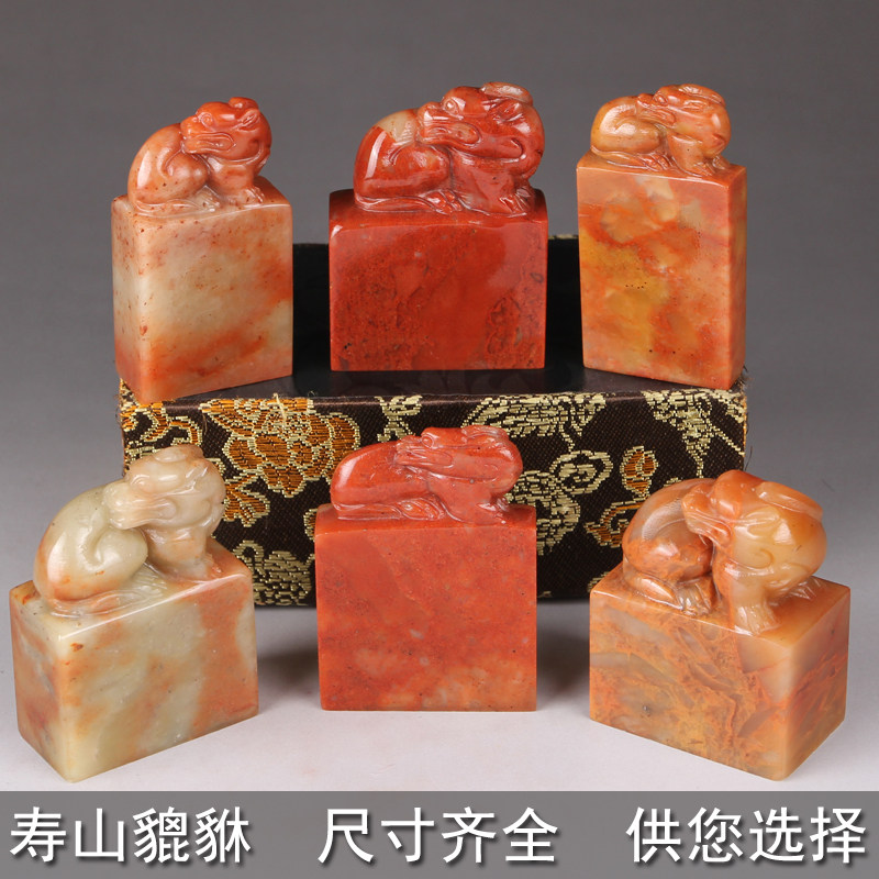 寿山石篆刻貔貅扁章印章石料引首藏书法画闲章料练习姓名印章定制