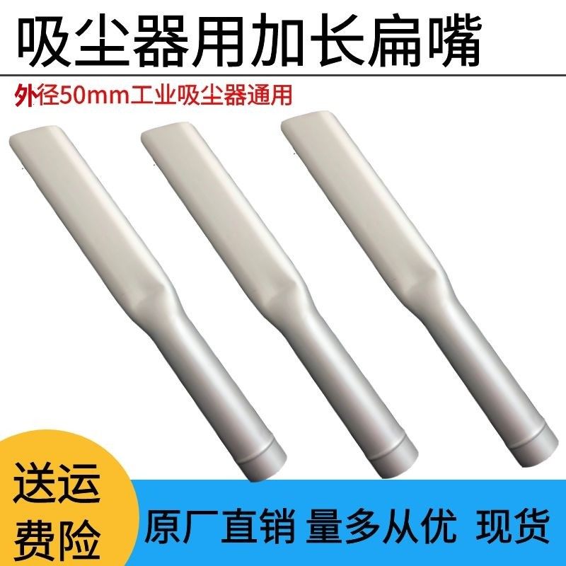 吸尘器口径扁吸嘴金属加长大扁头大扁嘴头鸭嘴宽嘴吸头通用