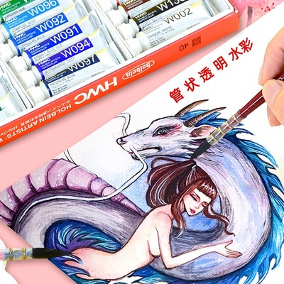 荷尔拜因水彩颜料24色管状友风子套装固体新颜彩古风蛋糕盘不透明