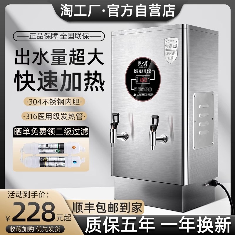 厨之慧全自动水器电热水商用工厂饭店大容量烧水炉