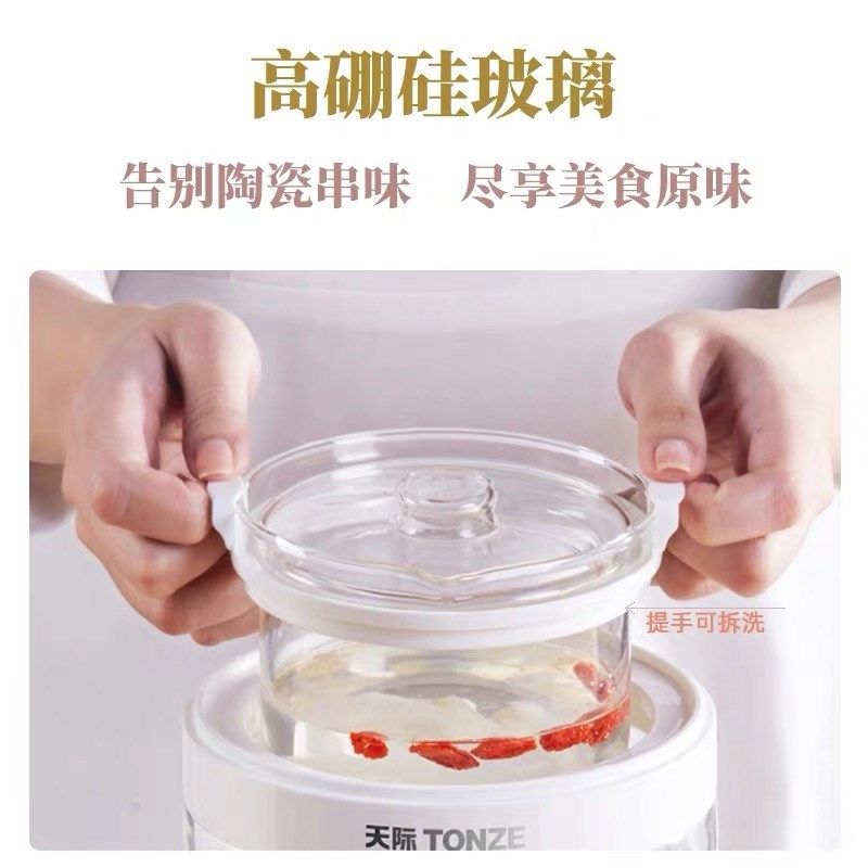 天际燕窝机2人迷你隔水炖锅全自动煮粥炖汤银耳桃胶.升小炖盅