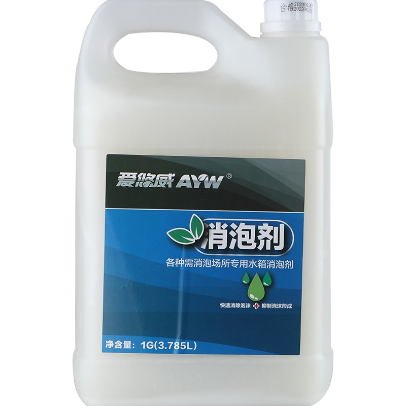 爱悠威 快速消泡剂化泡溶解除泡剂 地毯抽洗机洗地机用 .L*桶