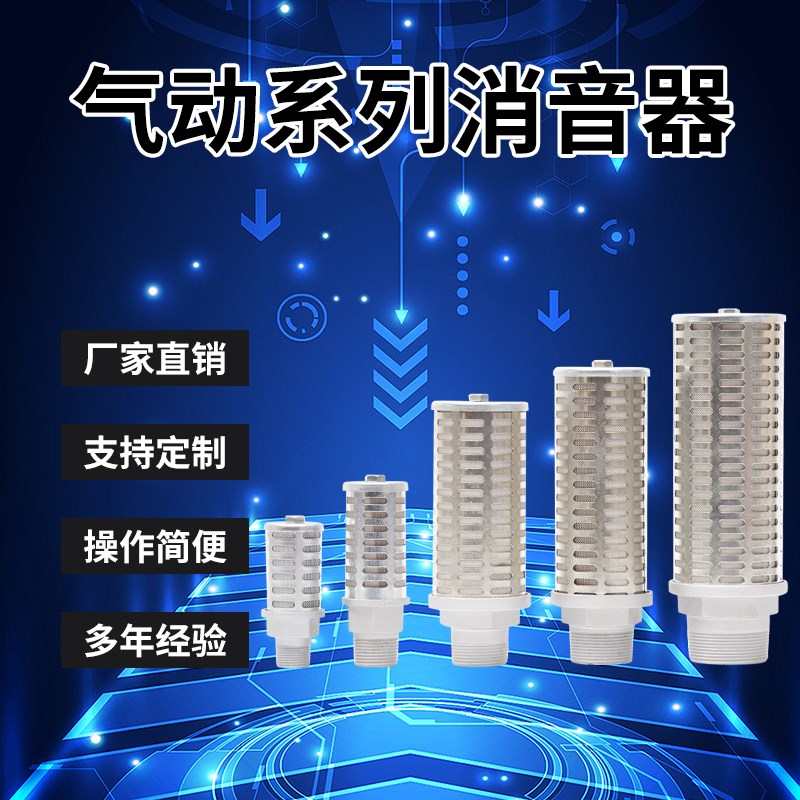 XYS15/12/15/20真空v泵隔膜泵用SMC空气排气消音器11/2寸消音器