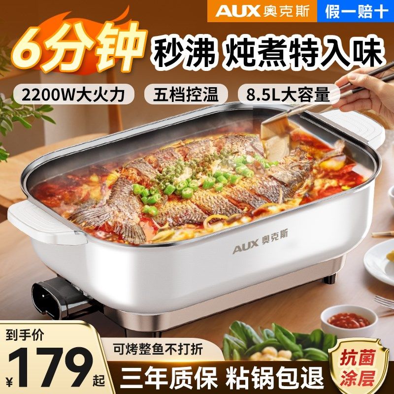 奥斯电火锅烤肉涮烧烤一体炒锅长方形烤鱼电煮锅
