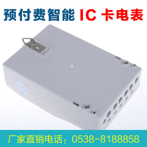 I预付费插卡电能表互感器式电子表DTY三相四线动力电表