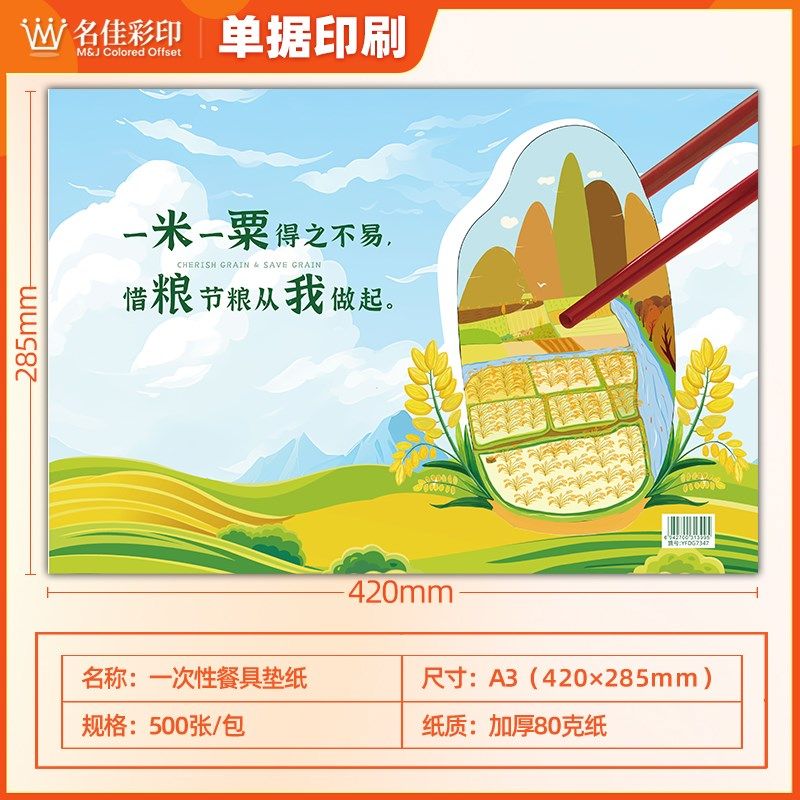 一次性餐盘纸餐台纸垫餐纸吸油托盘纸烘焙用纸订做定制印刷餐垫纸