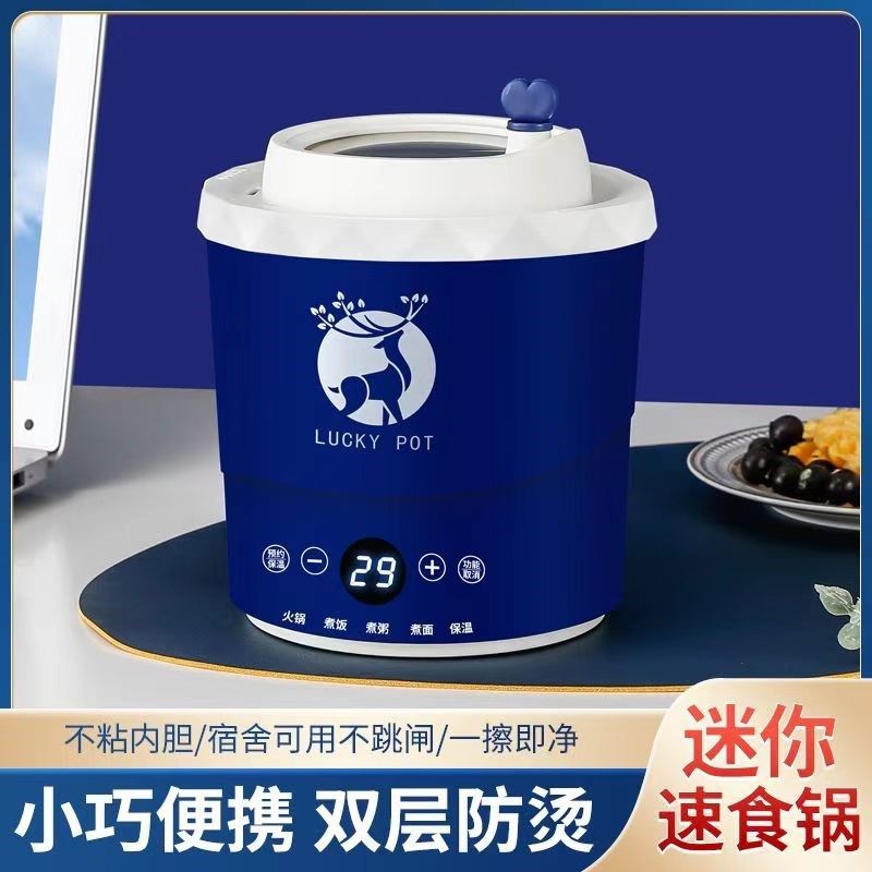 宿舍电煮火锅泡面锅多功能小型家电迷你便携式炒菜一体速食粘锅