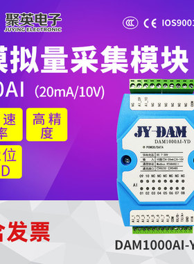 路M电压电流输入转隔离Modu模拟量采集模块