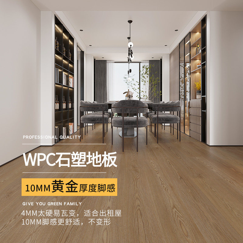 龙叶W防水石塑锁扣地板加厚耐磨木塑石晶复合木地板