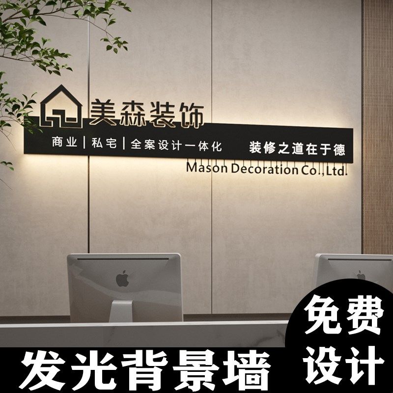 公司招牌定制创意广告牌办公室发廊门牌发光字招牌门头招牌制作