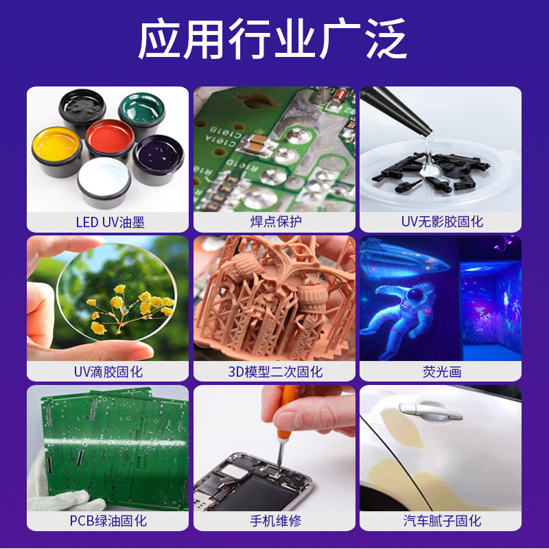 汽车钣金批土快干U光固化灯 大功率携式油漆漆无影胶油墨