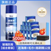 汽车玻璃油膜洁剂前挡风玻璃强力油污去除剂泡沫去油膜洗剂