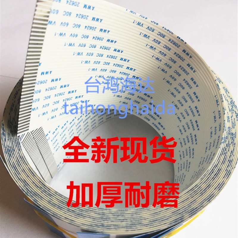 武藤  长电缆武藤写真长数据线罗兰打印线