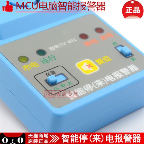 智能充电停电报警器超响来电断电三相养殖场鱼塘水族机房