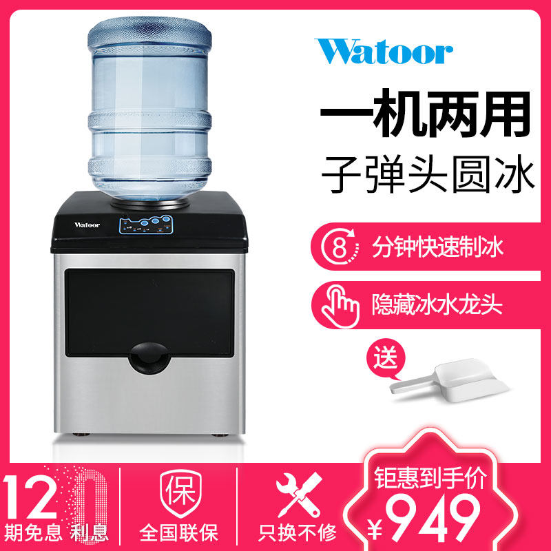 沃拓莱制冰机G商用小型子弹形圆冰奶茶店家用冰块制作机