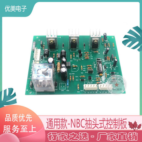 通用款 N抽头式 二氧化碳气保焊机板 控板 O2线路板