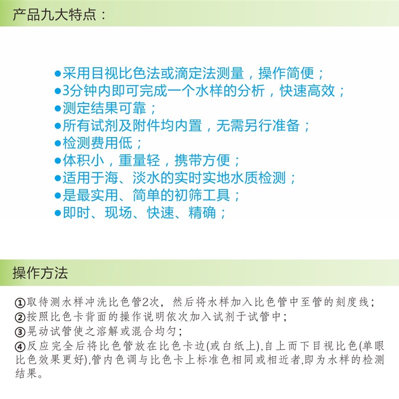 余氯水质检测盒家庭饮用水测试剂医院游泳池水产养殖自来水检测盒