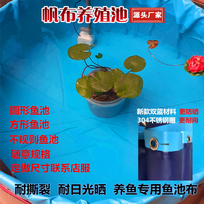 新款圆形帆布鱼池加厚刀刮布防水篷布大型养殖池耐磨防渗泳池