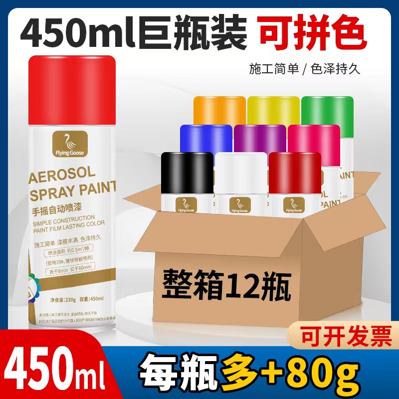 整箱12瓶喷漆罐手摇自动喷漆灰黑色白色防锈防腐金属防锈油漆
