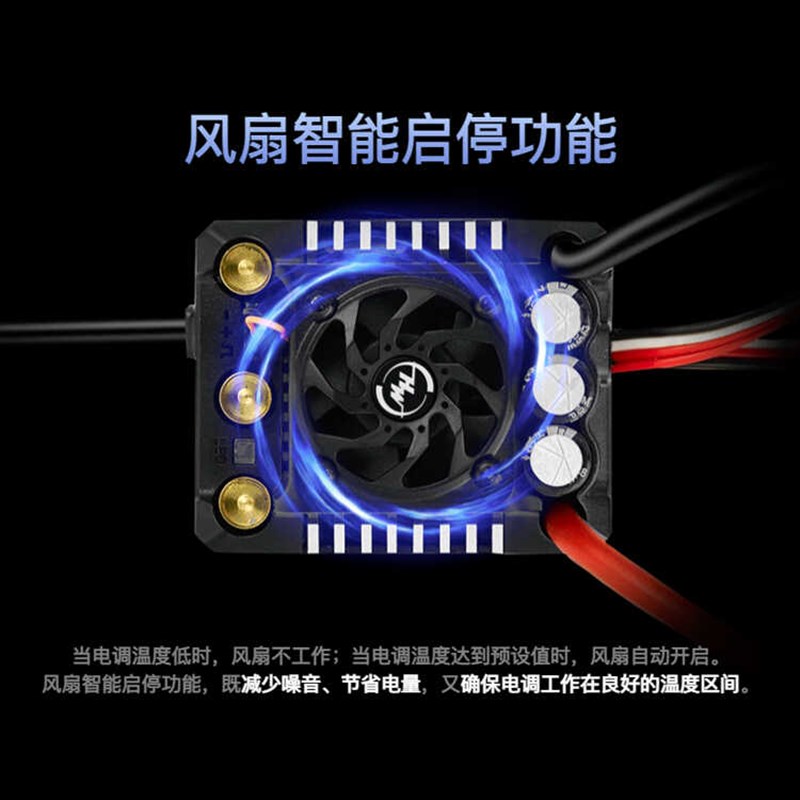 好盈MAX8 G2S有感无刷电调4268 4278 SD有感电机马达1/8遥控车用