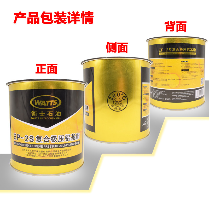 卫士石油E2复合极压铝基脂汽车轮毂轴承机械润滑奶油度g