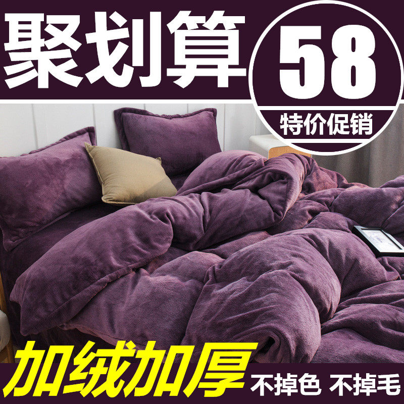 冬季加绒加厚珊瑚绒被单件面法兰绒毛紫色被罩两件冬天