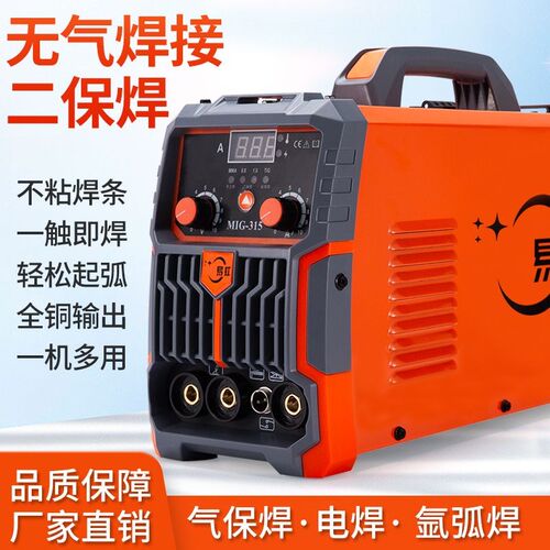 气二保焊一体电焊小型二氧化碳保护两用用全