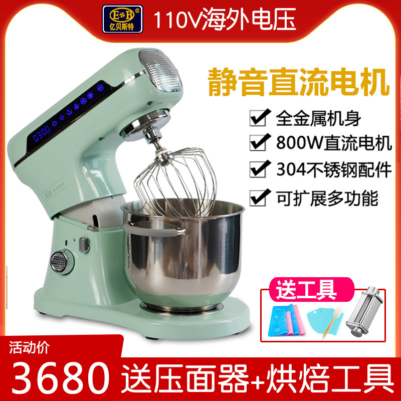 亿贝斯特厨师机家用和面机L静音揉面机打蛋搅拌机