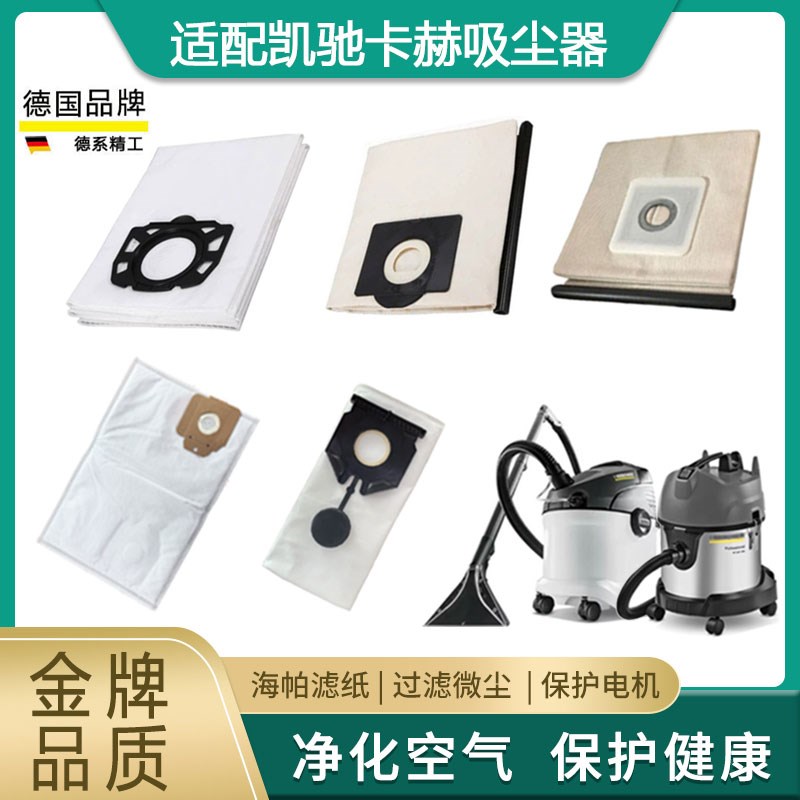 适配凯驰卡赫 WD5吸尘器MD1S反复使用羊毛尘袋NT20垃圾布袋T14/1