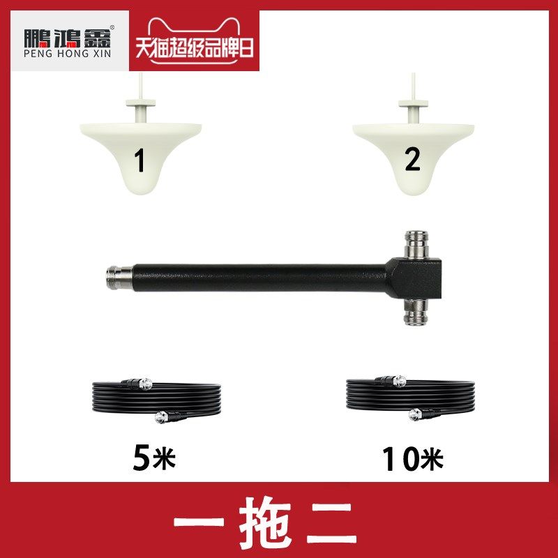 手信号放大器一拖二蘑菇餐增强器吸顶天线多层大面积覆盖