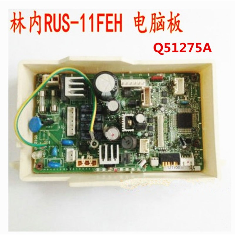 林内燃气热水器JQ 电脑板板温度控制线控器