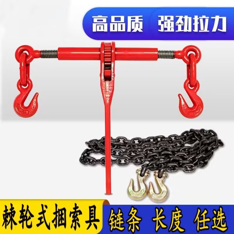 棘轮拉紧器紧线器杠杆收紧器货车用钢索链条捆绑牵引器封车紧绳器