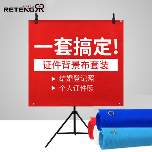 加厚证件照相背景布装摄影寸照纯色背景布架拍护照相馆白色红色蓝