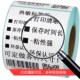 打印机纸超市电子秤称纸条形码 热敏标签纸干胶 物流条码