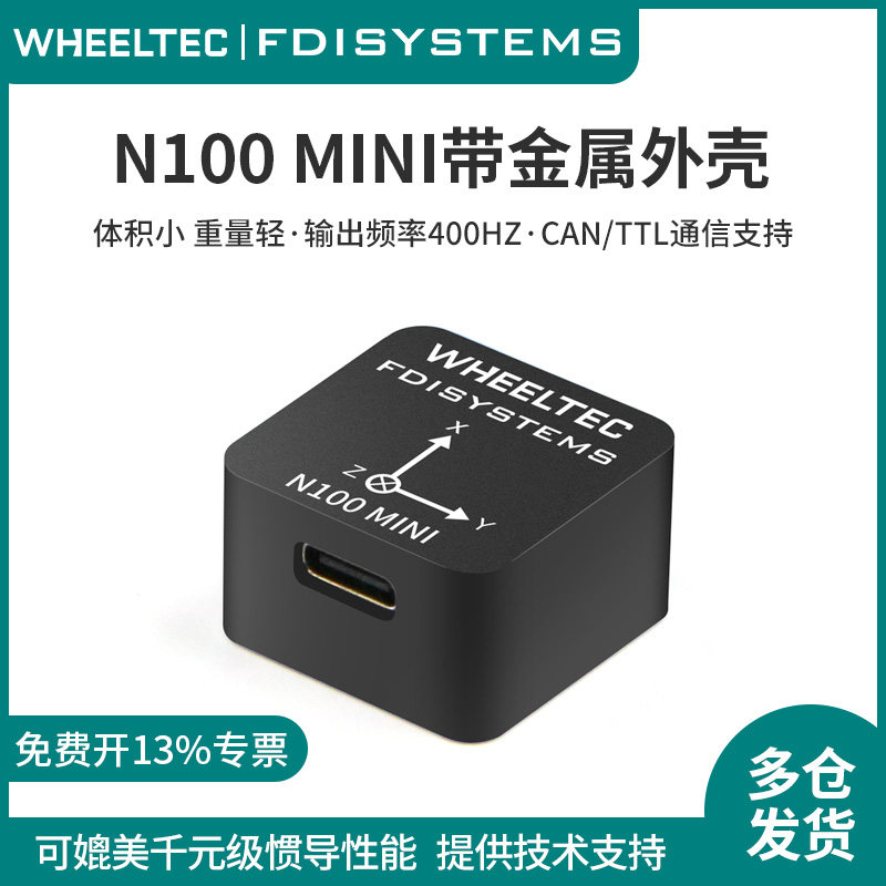 N I惯导模块O器九轴姿态传感器磁力计I