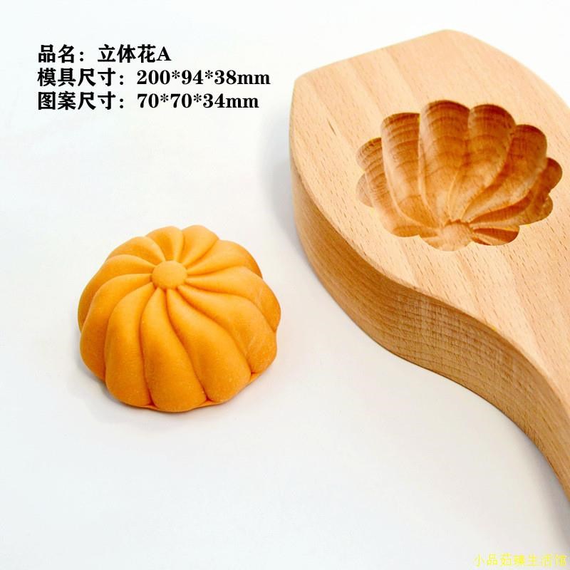 南瓜包子模具家用蒸馒头木质模具样面食豆沙包做糕点心包子