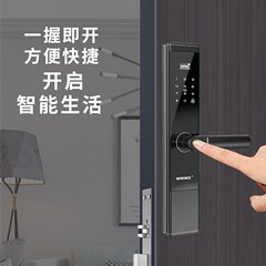 WWWG吾爱吾家智能指纹密码锁家用密码锁电子锁防盗门智能锁N9