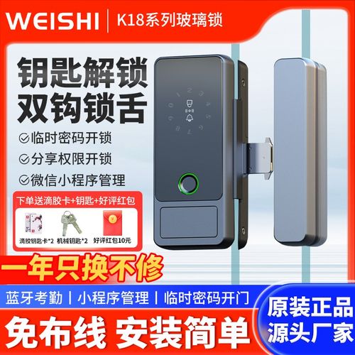 玻璃门指纹锁免孔办公室商铺密码锁有框无框单门玻璃门智能锁