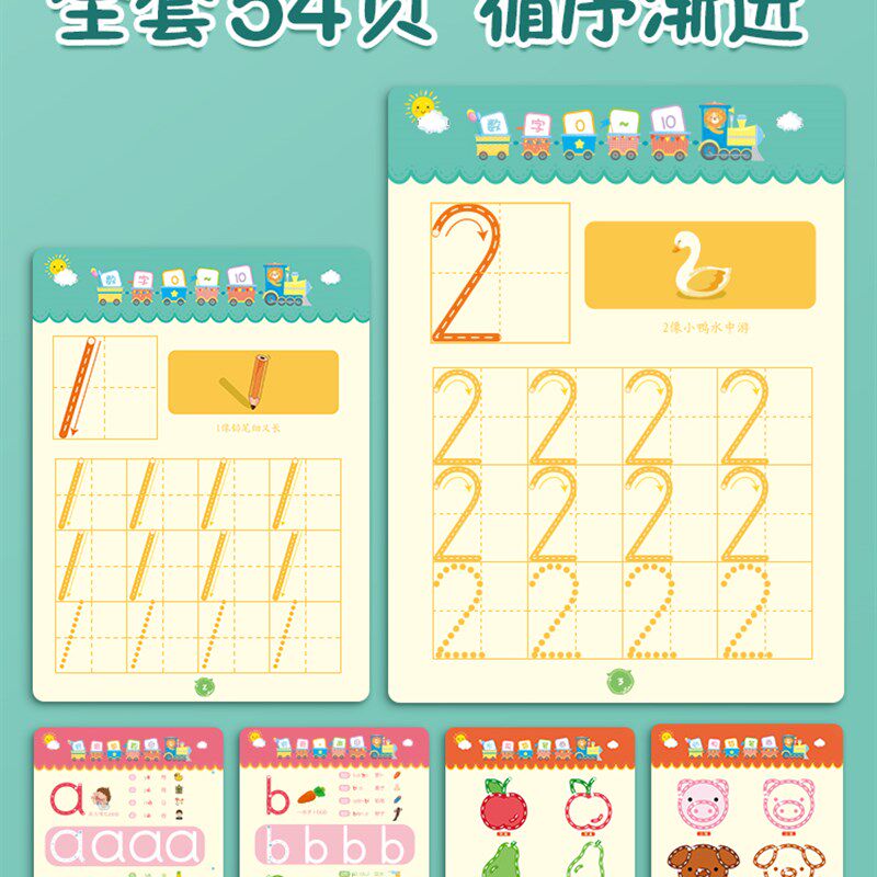 认识数字板到数字卡片数学启蒙教具认知宝宝早教儿童益智
