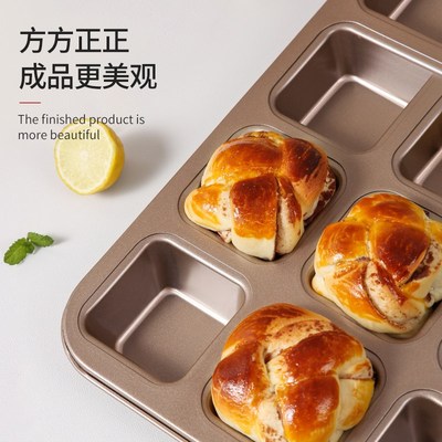 连方形面包模具烘焙家用迷你烤小土司蛋糕多格烤盘烤箱用磨具