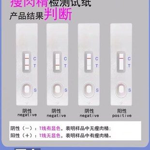 伦特罗检测试纸沙丁胺醇莱多巴胺三联卡检测卡瘦肉精三联卡