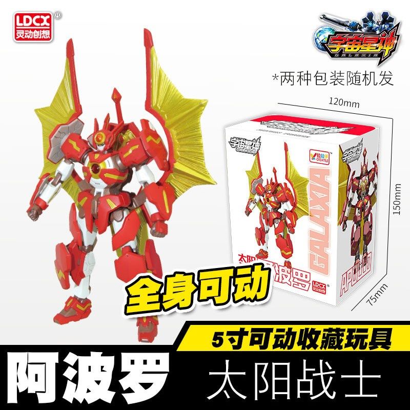 正宇宙星神变形星球儿童男孩器人甲金刚全寸阿波罗