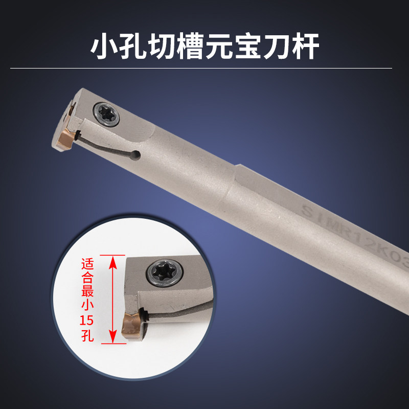 小内孔槽刀 小径内沟槽刀杆 方加深数控内径切刀元宝切槽刀片