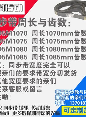 氯丁橡胶同步带HTDM M7 M M同步带同步轮配