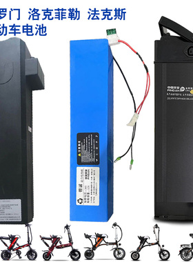 索罗门电动车池法斯iFo洛菲勒哪吒琦利
