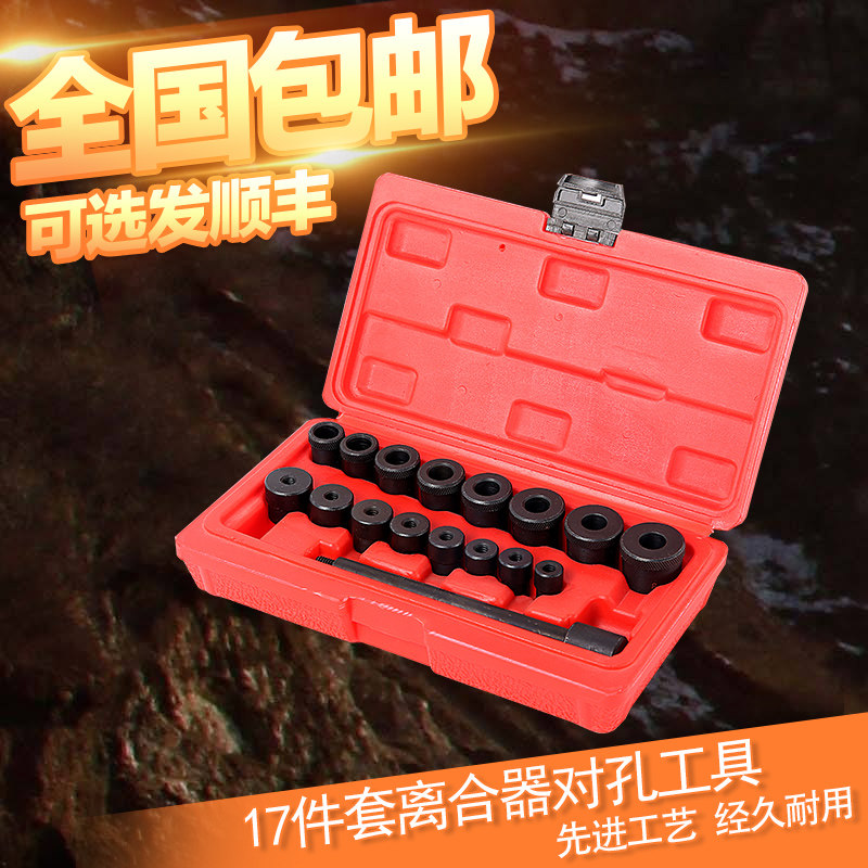 离合器片对工具 件离合器片安装工具 离合器对工具校正图片