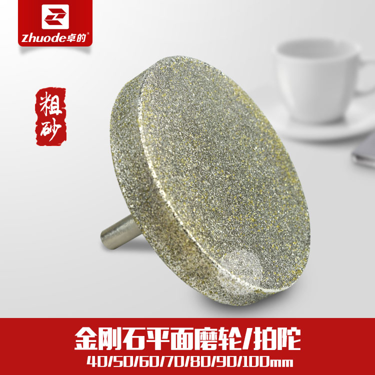 带柄金刚砂平面磨轮拍陀玉石打磨金刚石平盘宝石玉石平面打磨工具
