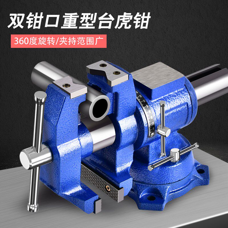 锐尔台钳工作台多功能重型台虎钳家用寸台式虎桌钳老平口夹具台